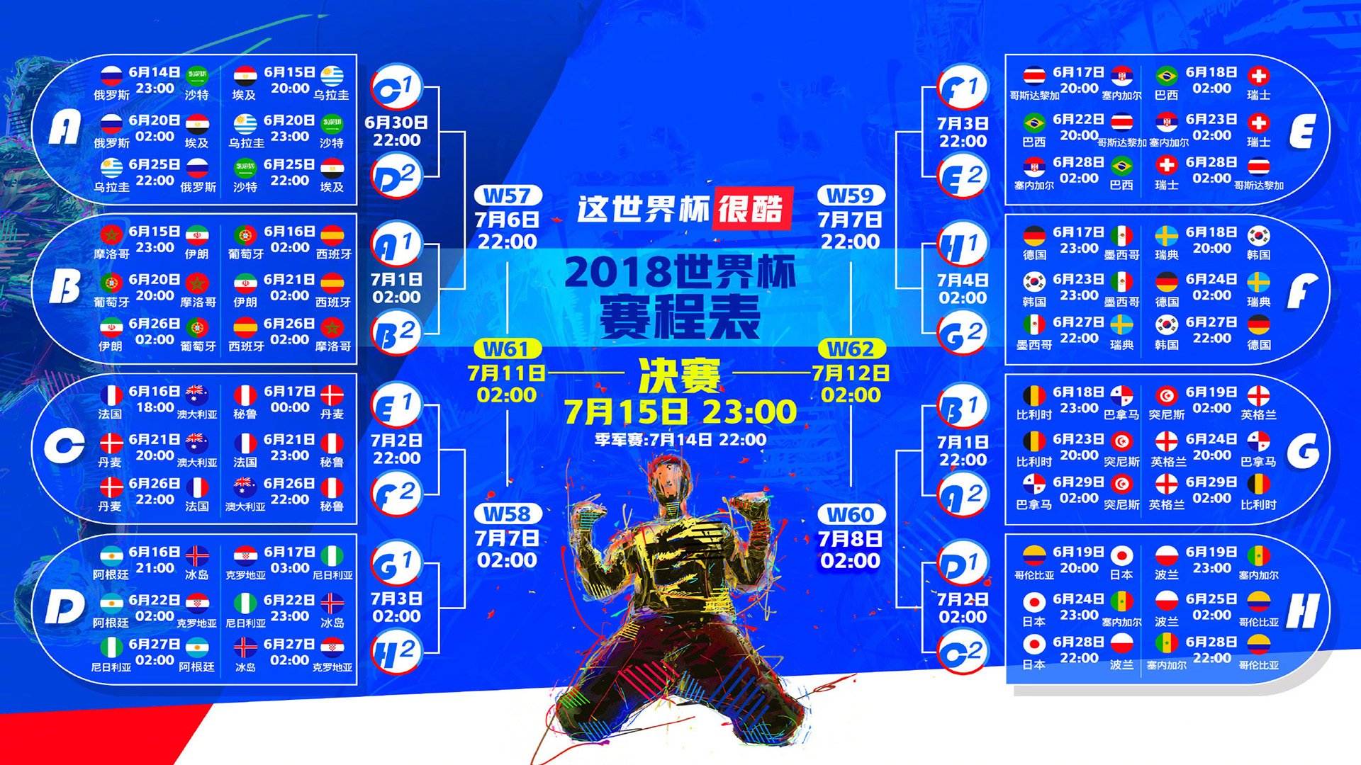 2026世界杯黑马之战,日本以控球优势碾压乌兹别克斯坦,萨内闪耀全场